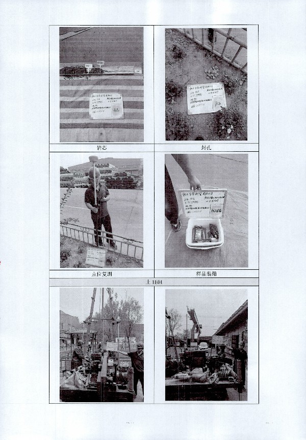 2024年度土壤及地下水自行監(jiān)測(cè)報(bào)告_頁面_206.jpg